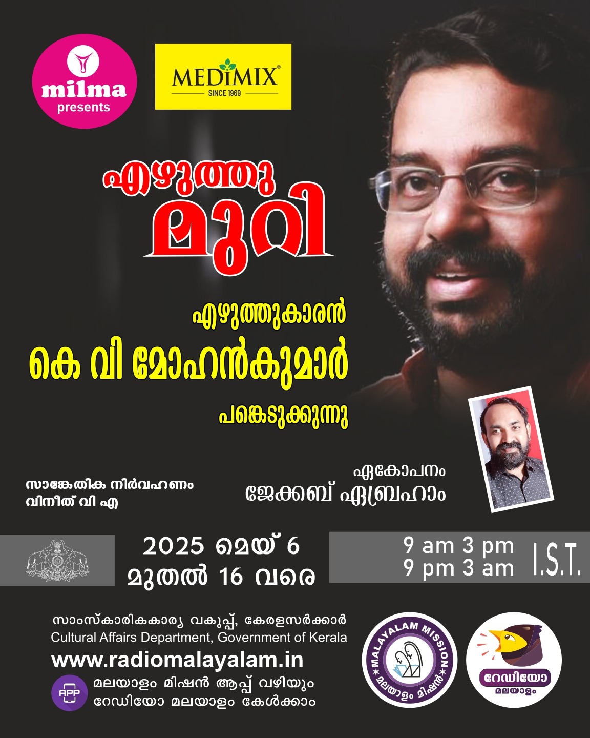 എഴുത്തുമുറി
