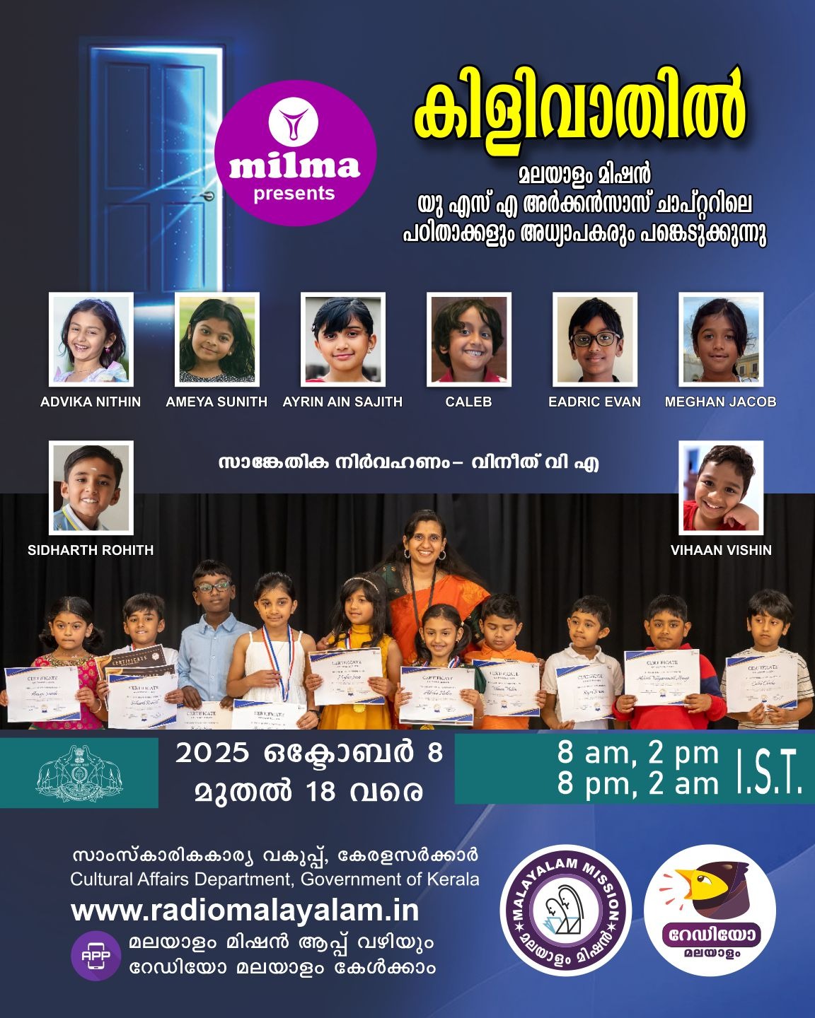 കിളിവാതിൽ