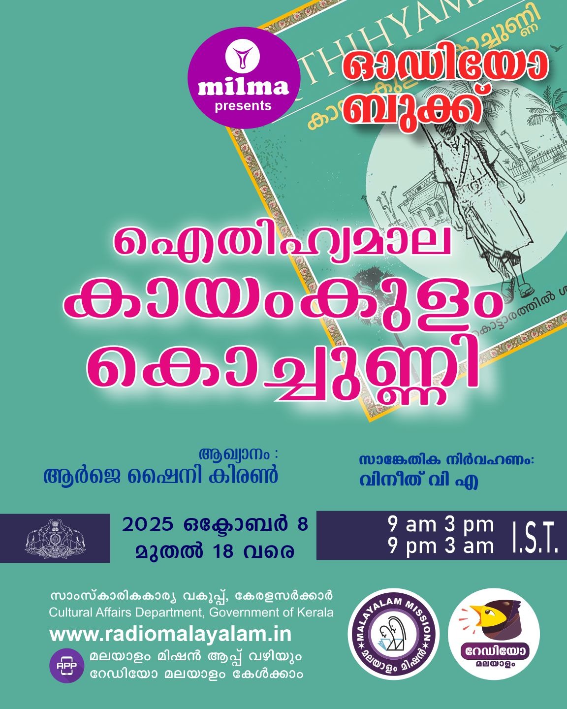 ഓഡിയോ ബുക്ക്